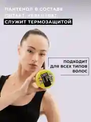 Гель для укладки Loco с д-пантенолом, 330 мл