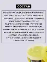Гель для укладки Loco с д-пантенолом, 330 мл