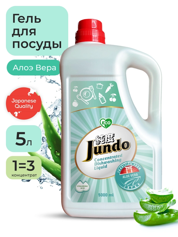 Гель для мытья посуды Jundo Аloe vera, 5 л