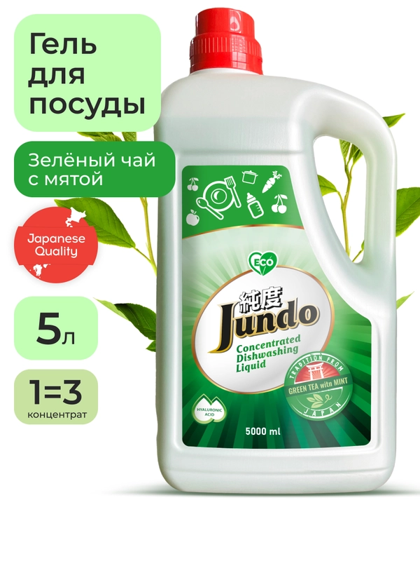 Гель для мытья посуды Jundo Green tea with mint, 5 л