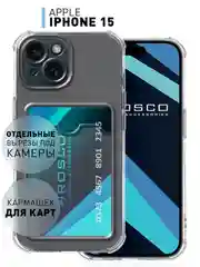 Чехол для iPhone 15 противоударный силиконовый ROSCO с карманом для карт усиленными углами