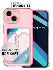 Чехол для iPhone 15 противоударный силиконовый ROSCO с карманом для карт усиленными углами