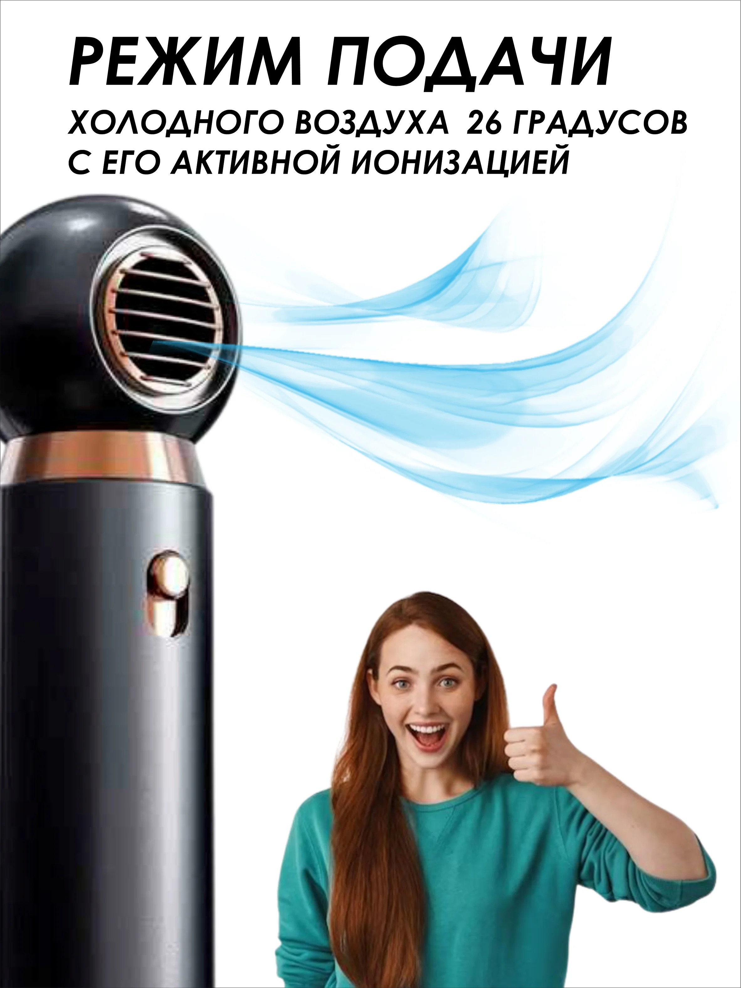 Черный фен компактный с ионизацией, черный