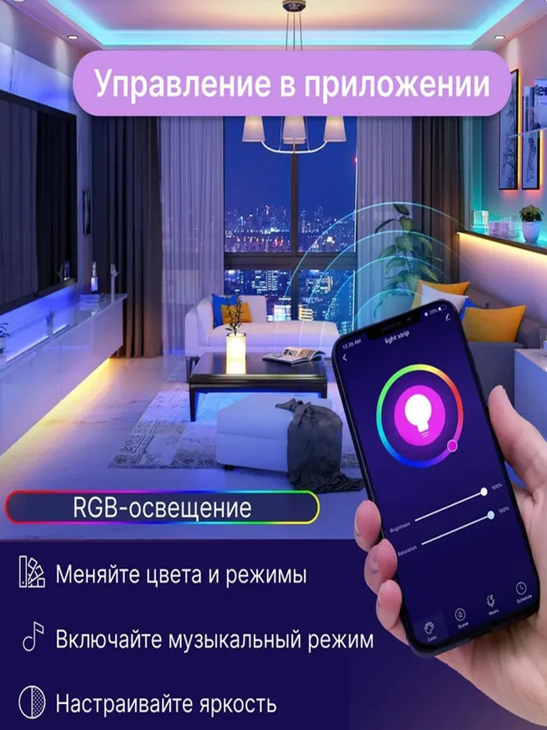 Умная светодиодная лента Nitebird SL2, RGB, Wi-Fi, 5 м