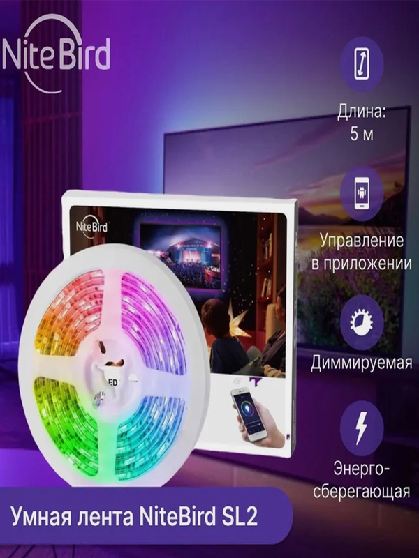 Умная светодиодная лента Nitebird SL2, RGB, Wi-Fi, 5 м