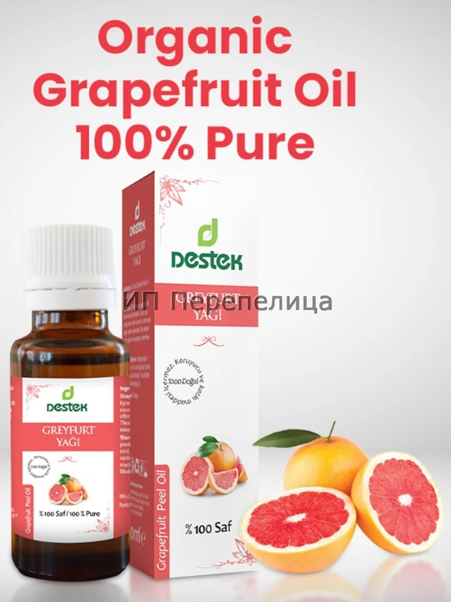 Эфирное масло грейпфрута 20 мл.
