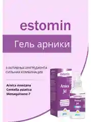 Гель для тела Арника