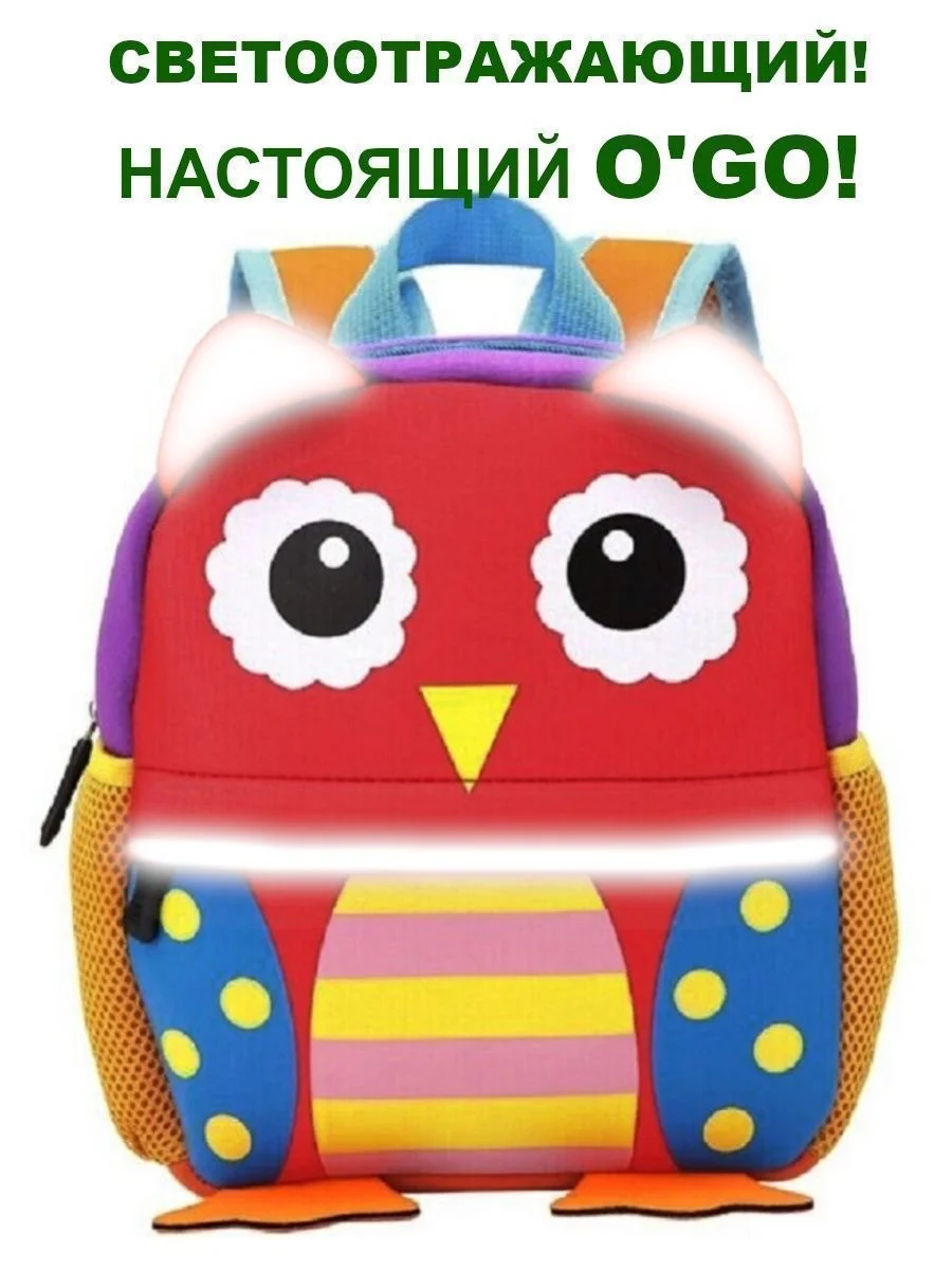 Рюкзак детский сова