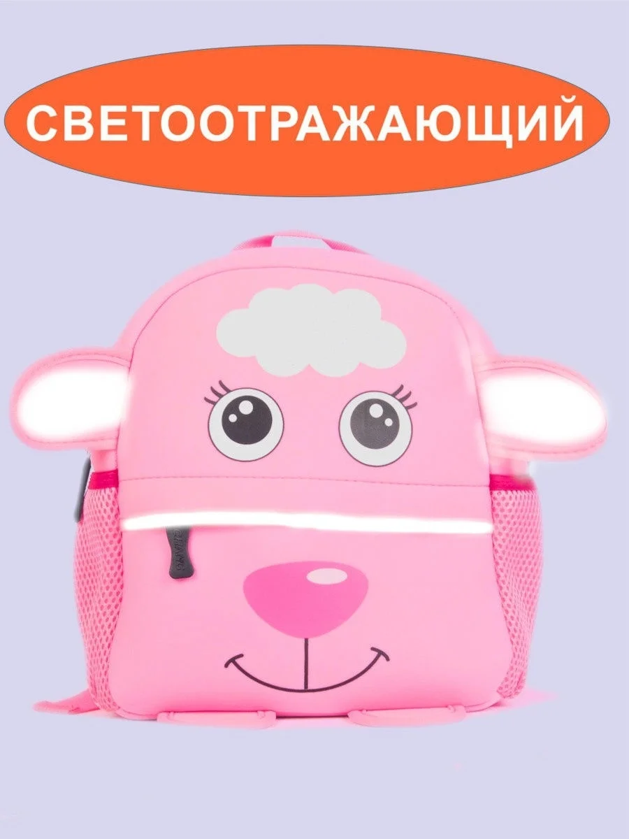 Рюкзак  детский овечка