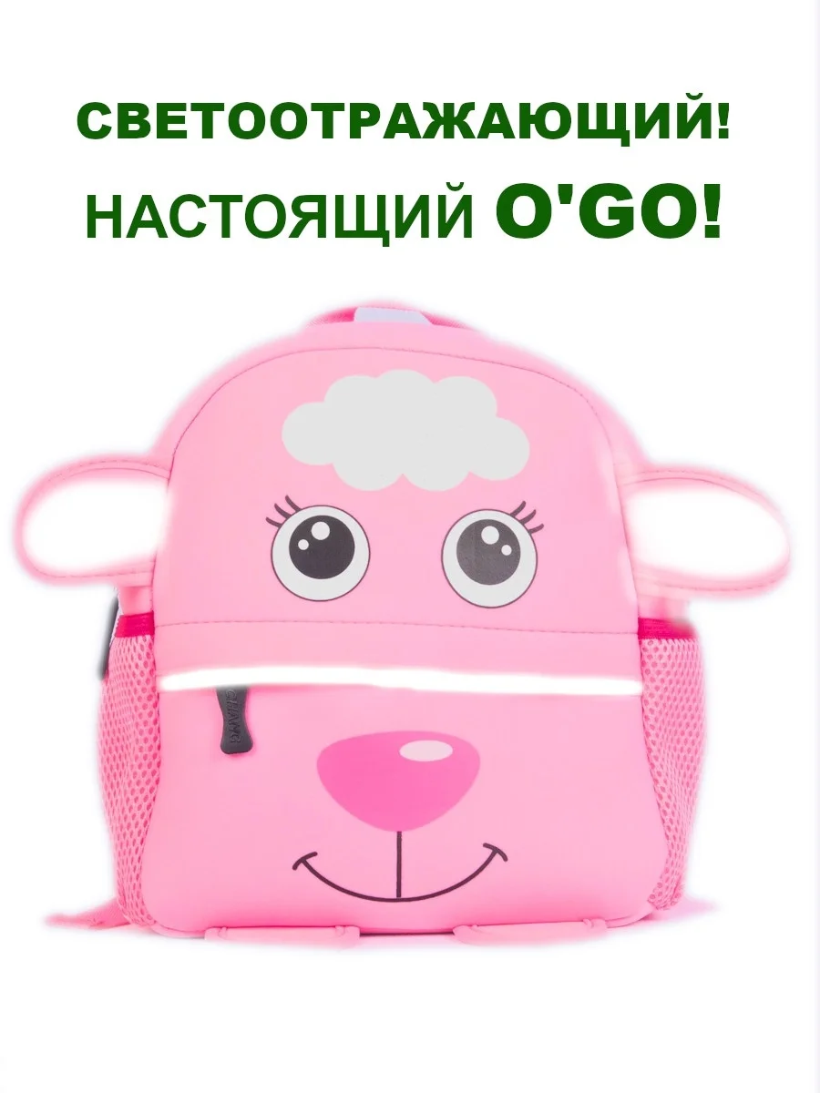 Рюкзак  детский овечка