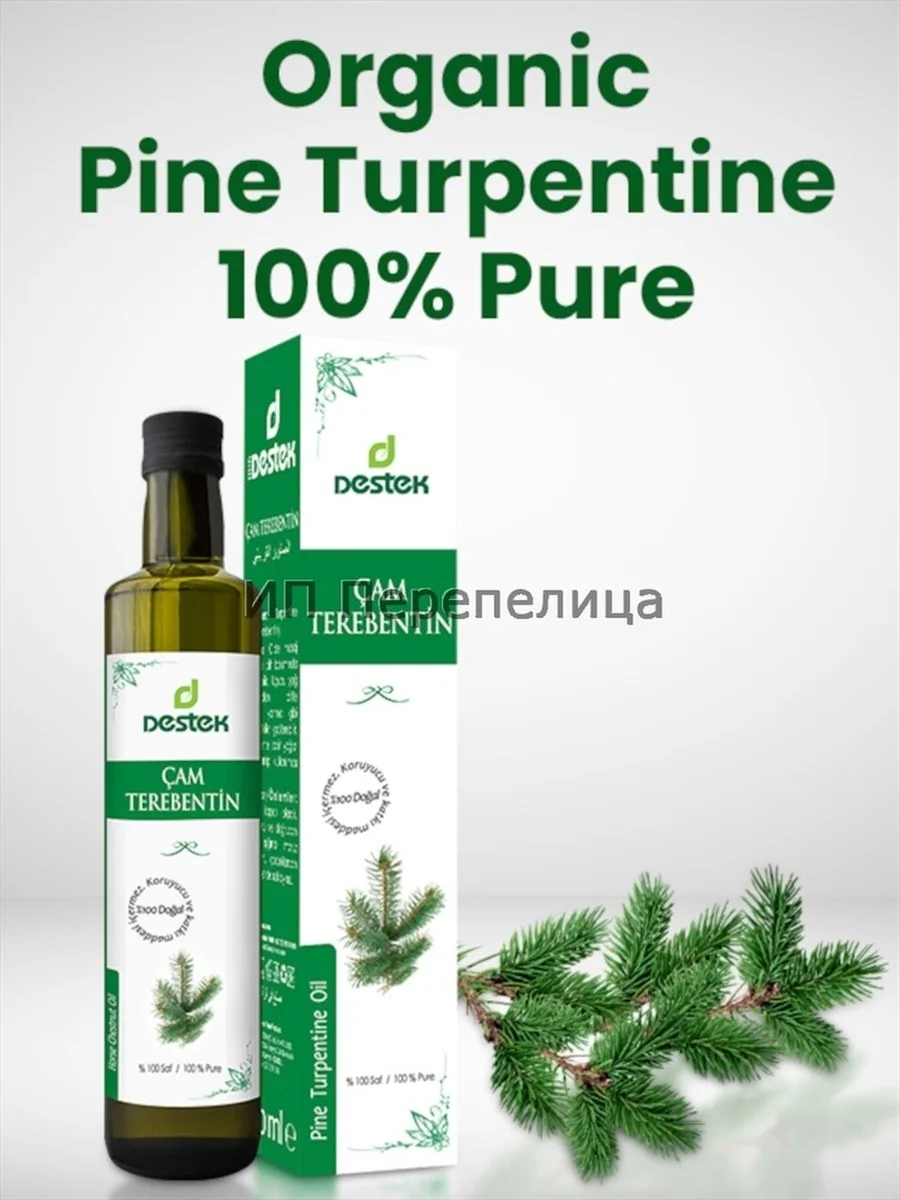 Масло эфирное терпентинное , 250