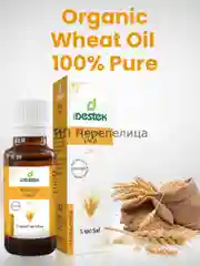 Масло зародышей пшеницы 20 мл.