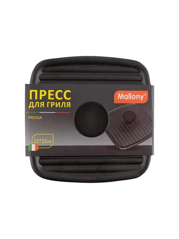 Пресс для гриля чугунный Mallony Pressa 21x21 см