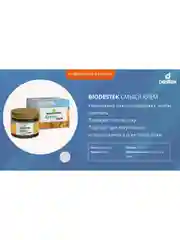 Крем для лица зародыши пшеницы