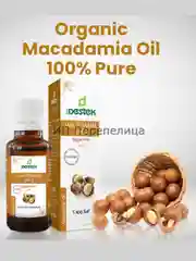 Масло ореха макадамии 20 мл.