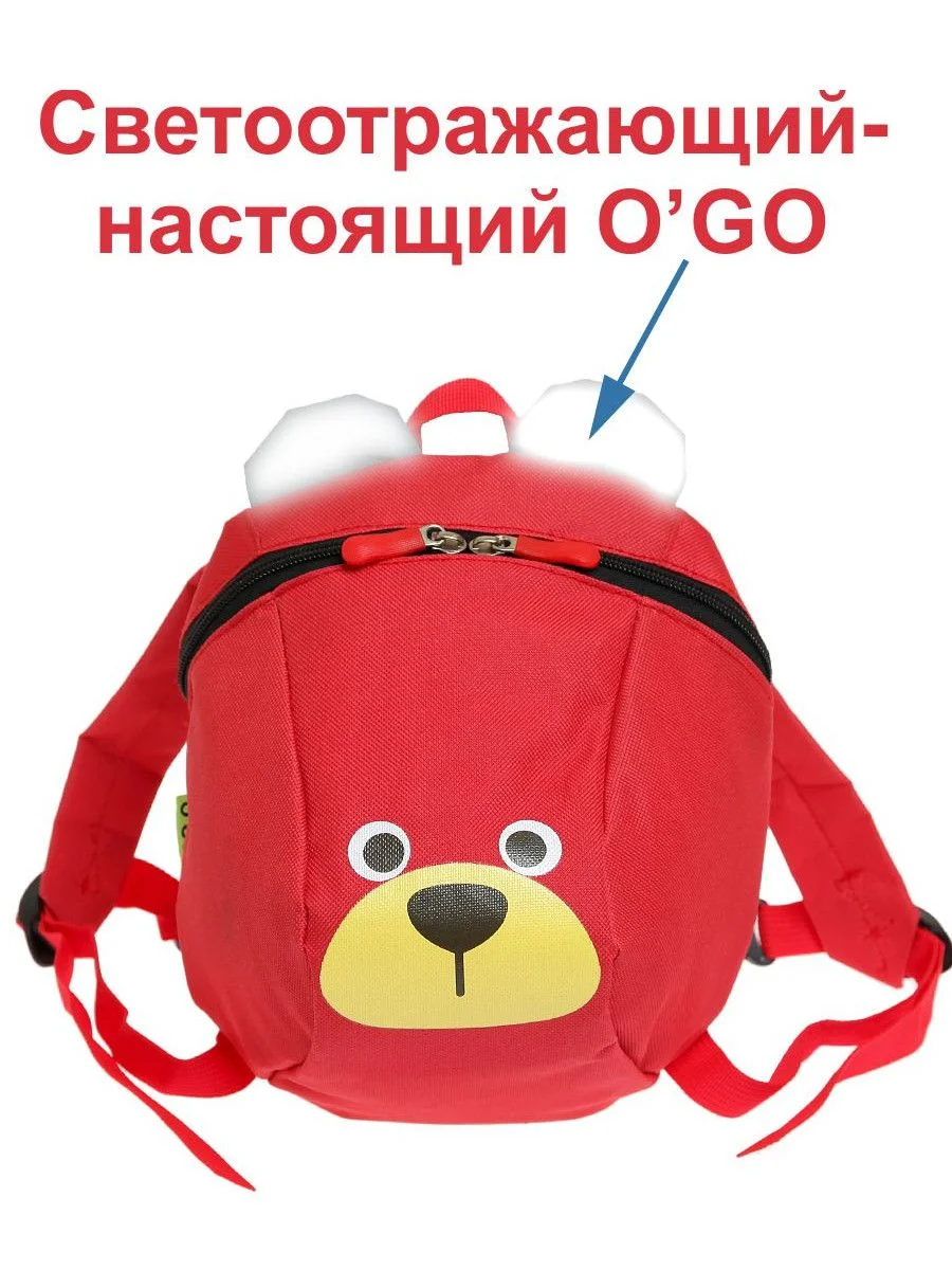 Рюкзак дошкольный мишка