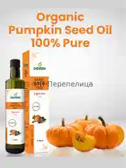 Тыква, масло тыквенных  семечек ,20 мл.