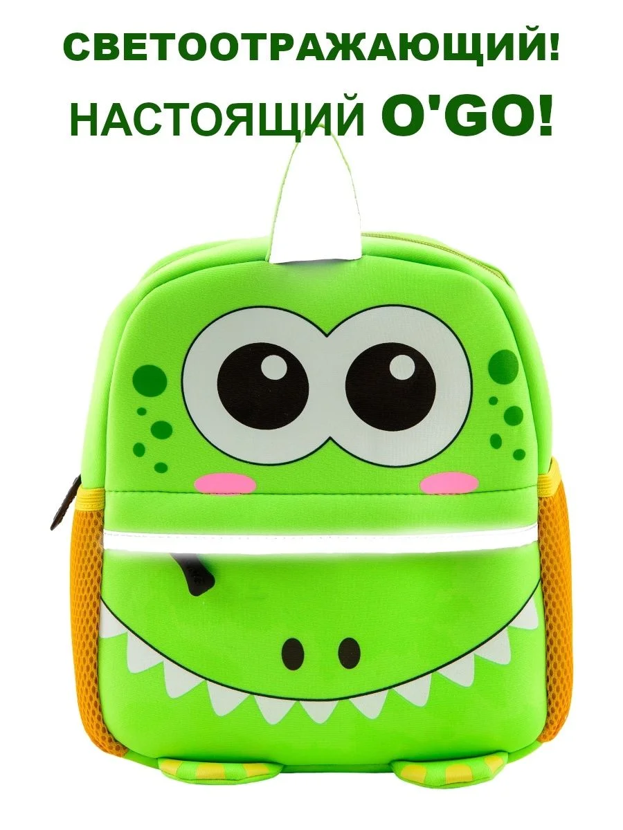 Рюкзак  дошкольный  дракон