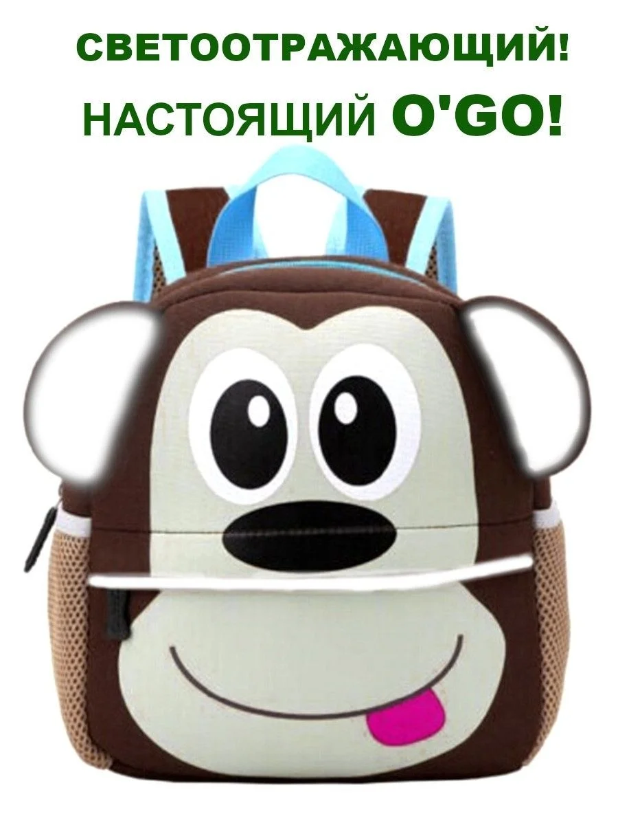Рюкзак детский обезьянка