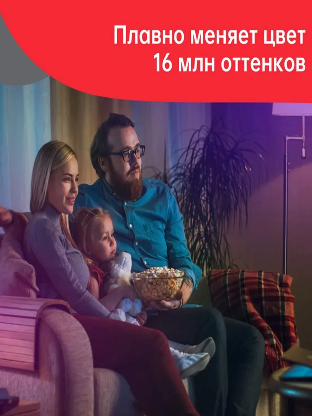 Умная LED-лампочка Yeelight W3 (Multiple color)