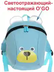 Рюкзак дошкольный светоотражающий мишутка