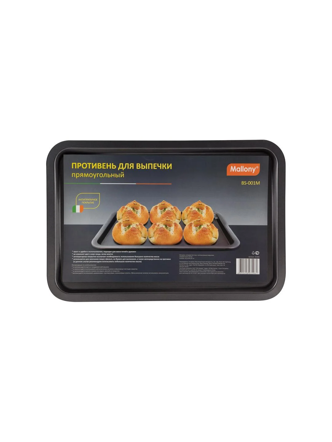 Противень для запекания Mallony BS-001M 43,2x29x1,85 см