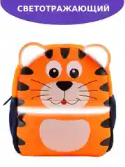 Рюкзак  детский тигренок