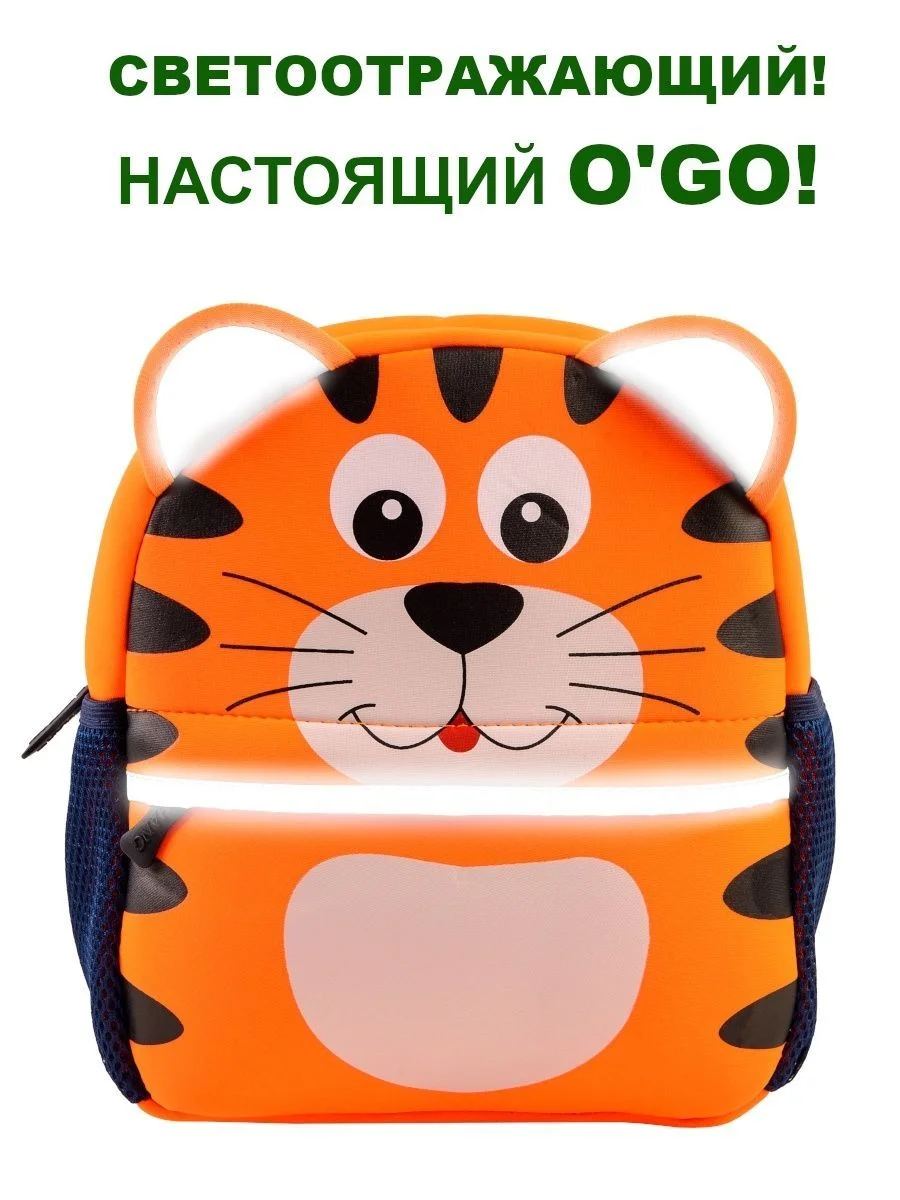 Рюкзак  детский тигренок