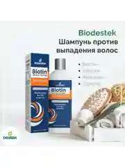 Шампунь Биотин и куркума