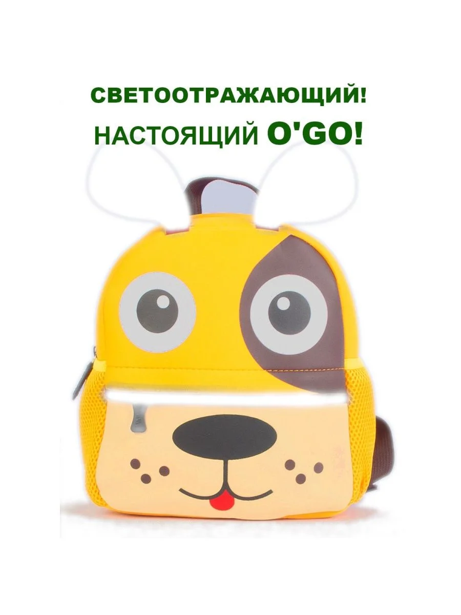 Рюкзак детский собачка