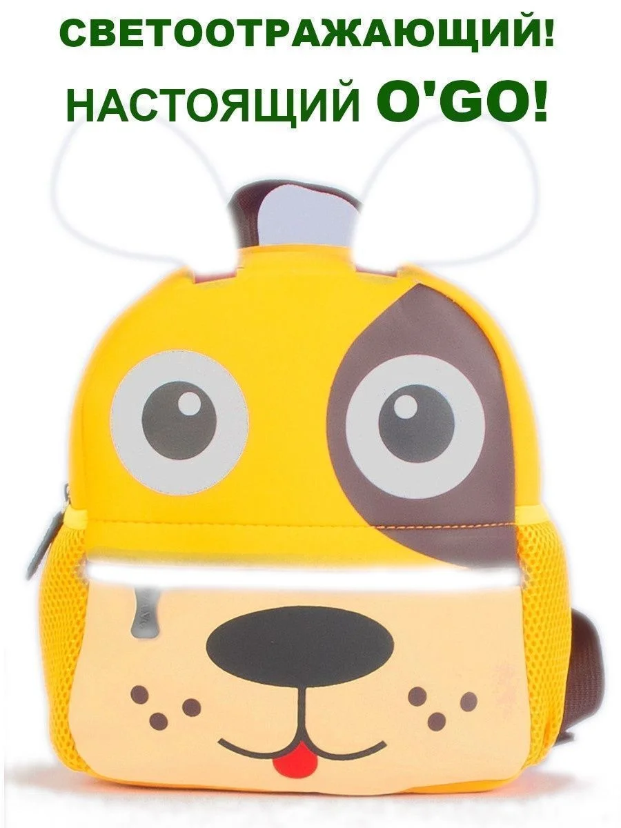 Рюкзак детский собачка