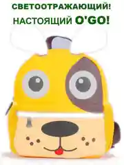Рюкзак детский собачка