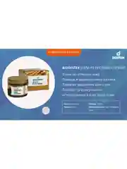 Крем омолаживающий с маслом рисовых отрубей,  140 гр