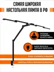 Черный лампа настольная, светильник светодиодный