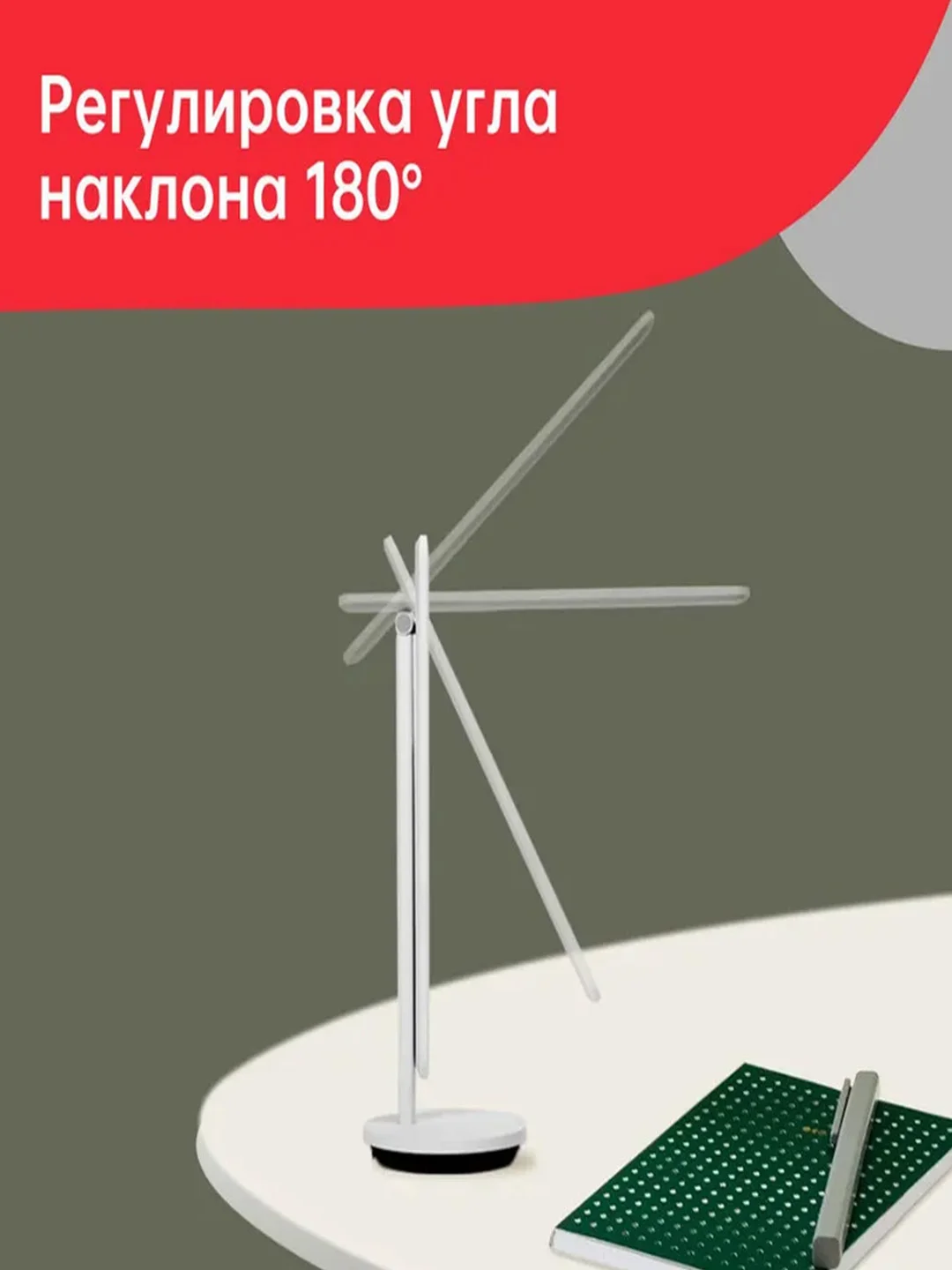 Светодиодная складывающаяся настольная лампа Yeelight Z1 Pro YLTD14YL