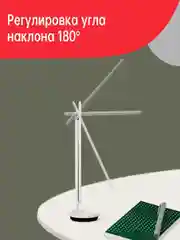 Светодиодная складывающаяся настольная лампа Yeelight Z1 Pro YLTD14YL