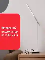Светодиодная складывающаяся настольная лампа Yeelight Z1 Pro YLTD14YL