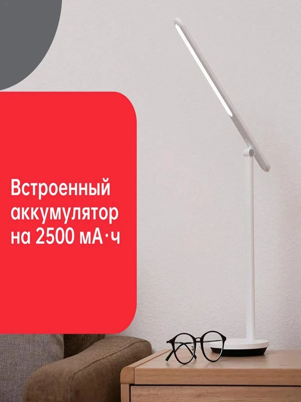 Светодиодная складывающаяся настольная лампа Yeelight Z1 Pro YLTD14YL