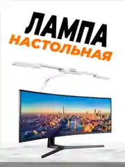 Белый лампа настольная, светильник светодиодный