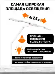 Белый лампа настольная, светильник светодиодный