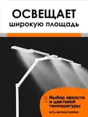 Белый лампа настольная, светильник светодиодный