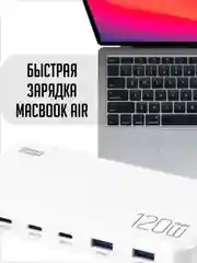 Белый сетевое зарядное устройство для телефона, 120 Вт