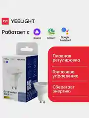 Умная лампочка Yeelight GU10 Smart bulb W1 (Dimmable) YLDP004