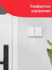 Умный выключатель Yeelight Smart Switch Light