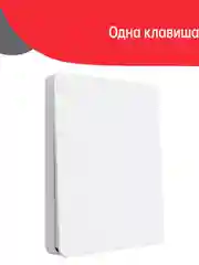 Умный выключатель Yeelight Smart Switch Light