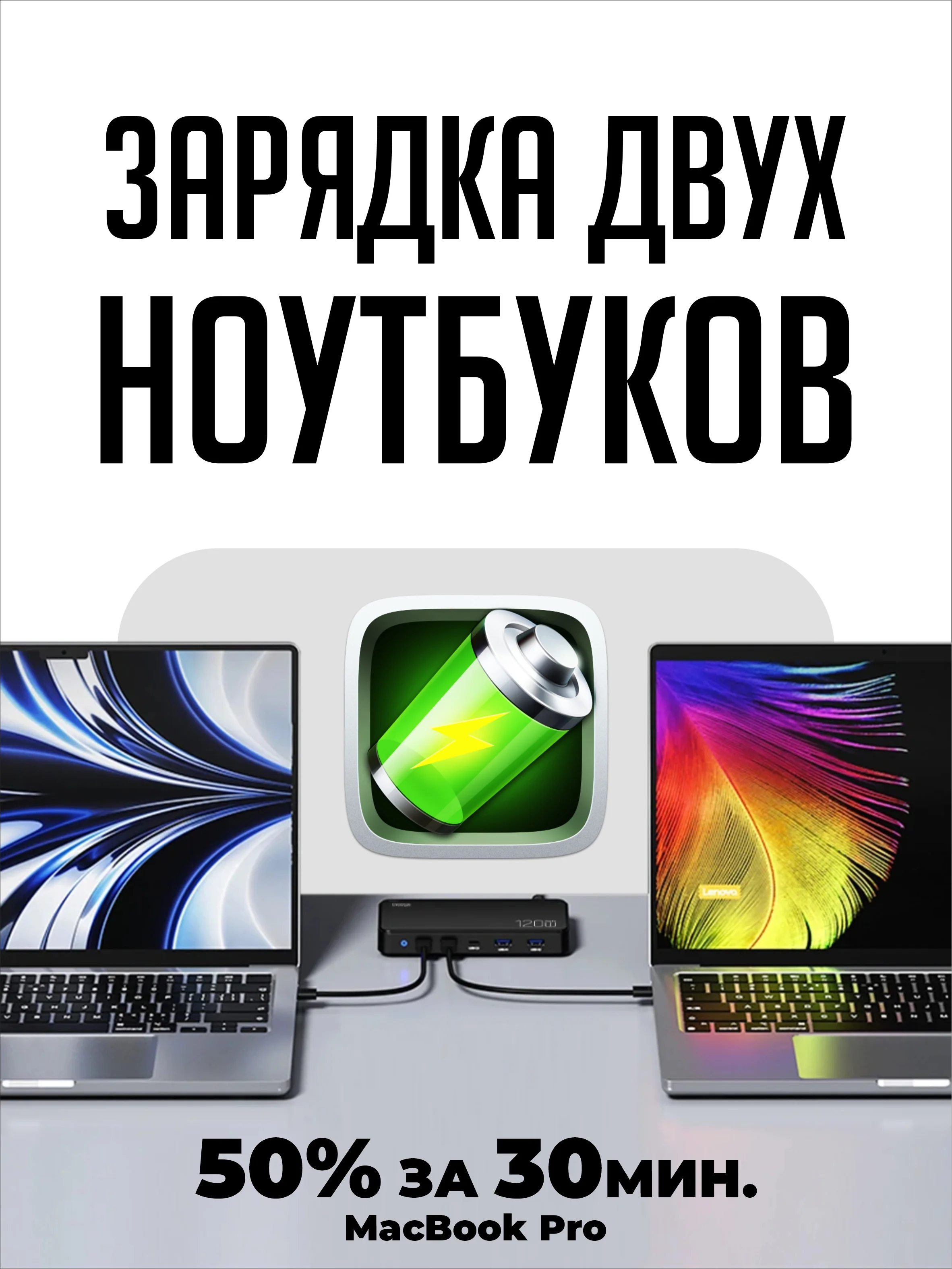 Черный сетевое зарядное устройство для телефона, 120 Вт