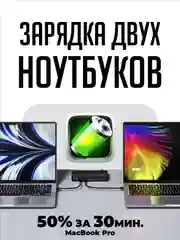 Черный сетевое зарядное устройство для телефона, 120 Вт