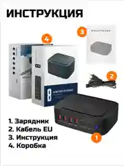 Черный сетевое зарядное устройство для телефона и гаджетов 140 Вт