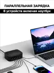 Черный сетевое зарядное устройство для телефона и гаджетов 140 Вт