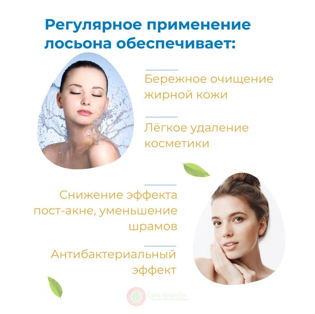 Клирвин Аюрведический лосьон от "прыщей и пятен" на коже очищающий, 100 мл.